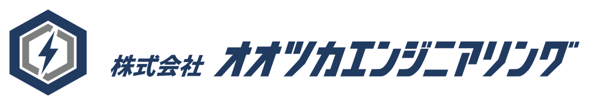 株式会社オオツカエンジニアリング